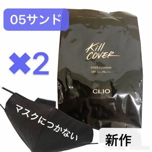 リフィル　２つ【新品未使用】CLIO クリオ キルカバー フィクサー クッションファンデ 15g (ファンデ、パフ)