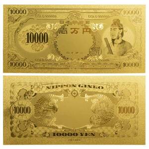 純金の1万円札 10000円 旧版聖徳太子 24金メッキ 金運 幸運 ゾロ目 風水 旧1万円札