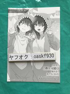 クラスで2番目に可愛い女の子と友だちになった　文庫5巻&コミック3巻　メロンブックス連動購入特典 書き下ろしSSリーフレット　●23/11