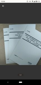 矢島の論文完成講座刑事訴訟法