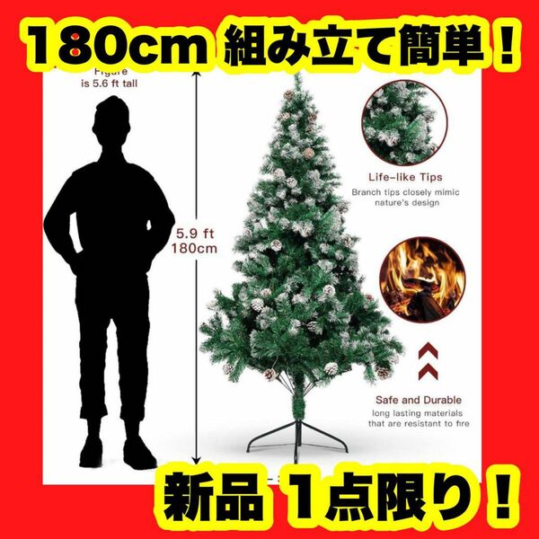 クリスマスツリー 180cm ツリー クリスマス 装飾 おしゃれ 組み立て簡単 グリーン 高品質 松ぼっくり 安定 一軒家