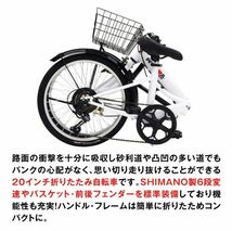 ノーパンク カゴ シマノ6段変速 折りたたみ自転車 20インチ 災害時にも便利 前後泥除け・カゴ標準装備_画像5