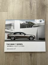 BMW 7シリーズ 厚口カタログ　op掲載_画像1