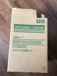 三菱電機オスラム製　バラストレス水銀ランプ BHRF BHRF200/220V500W