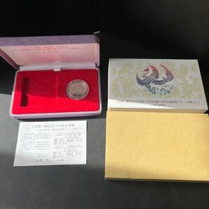 天皇陛下御在位500円白銅貨プルーフ貨幣　（金貨無し）★11