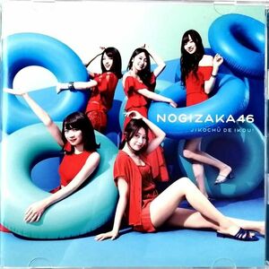 Пойдем с Nogizaka 46 / Jikochu! Тип-D (CD+DVD)