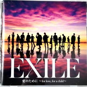 EXILE / 愛のために~for love for a child~ 瞬間エターナル (CD)