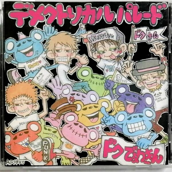 ドク☆でめきん / デメクトリカルパレード (CD)