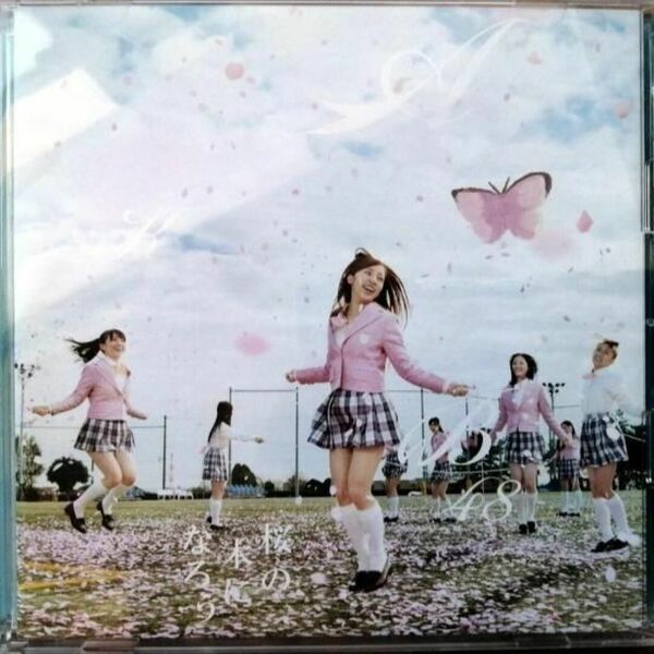 AKB48 / 桜の木になろう 初回限定盤 Type-B (CD+DVD)