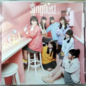 乃木坂46 / Sing Out! 通常盤 (CD) ①