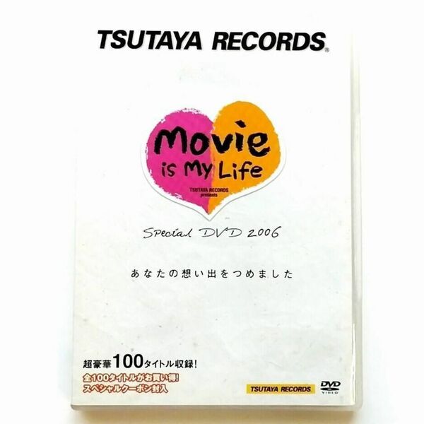 TSUTAYA RECORDS Movie is My Life (DVD)