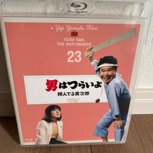 男はつらいよ 翔んでる寅次郎 4Kデジタル修復版 (Blu-ray Disc) BD 渥美清 シリーズ第23作 美品