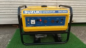 ◆SUZUKI　発電機◆　SV2300 　50Hz/60Hz切替可能　★引取り歓迎★