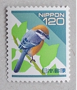 【未使用】平成切手　１２０円　モズ　１枚