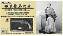 マルシン　モデルガン組立キット　坂本龍馬の銃　HW_画像1