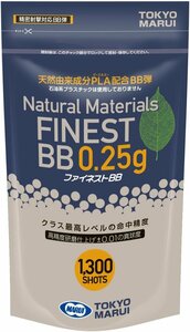 東京マルイ ファイネストBB 0.25g弾 1300発