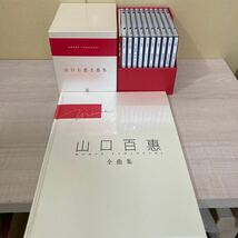 9288 山口百恵 全曲集 BOX ブック付 _画像1