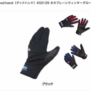 未使用 good.hand #33129 ネオプレーンウィンターグローブ Sサイズ サイクルグローブ 手袋