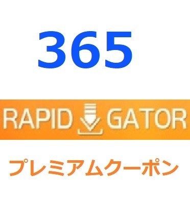 年最新Yahoo!オークション  rapidgator プレミアムの中古品