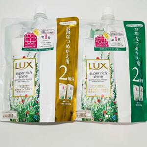 LUX ラックス スーパーリッチシャイン スーパーリッチシャイン ボタニカルシャイン 光沢 シャンプー & コンディショナー 詰め替え 各 660g