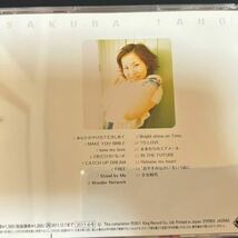 【CD】丹下桜「パーフェクト・ベスト」_画像2