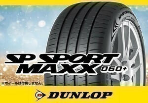 [23年製]ダンロップ SP SPORT MAXX 060+ 235/40R18 95Y XL □2本の場合送料込み 53,960円