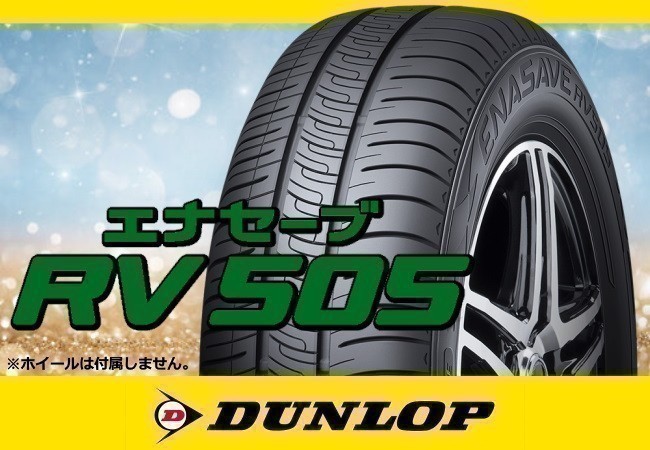 2023年最新】Yahoo!オークション -195 60r16エナセーブの中古品・新品