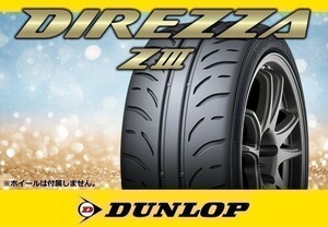 ダンロップ DIREZZA Z3 ディレッツア ZⅢ 175/60R14 79H 2本の場合送料込み 20,020円