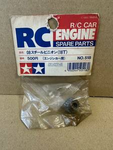  Tamiya TAMIYA RC NO.518 08 steel Pinion 18T engine car 