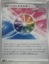 ポケモンカードゲーム フュージョンエネルギー 2枚セット VSTARユニバース_画像2