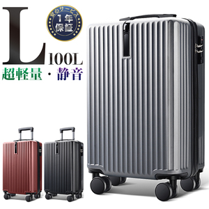 スーツケース Lサイズ 静音 大型 フレームタイプ 超軽量 キャリーケース キャリーバッグ 360度回転