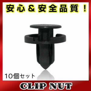 10個入 トヨタ 純正品番 90467-08185 プッシュリベット クリップ グロメット クリップピン カーファスナー OEM 純正互換品