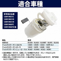 【送料無料】燃料ポンプ フューエルポンプ VW ニュービートル ボーラ ゴルフ4 1J0919051H 1J0919051C 1J0919051D 1J0919087C 1J0919087D_画像4