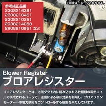 エアコン ブロア レジスター ベンツ W203 C230KOMPRESSOR C240 レギュレーター_画像2