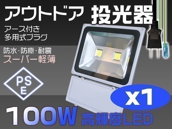 2023年最新】Yahoo!オークション -投光器 led 1000wの中古品・新品・未