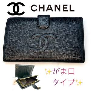 CHANEL シャネル がま口式 二つ折り財布 キャビアスキン ブラック 黒 ココマーク カード6枚 6番台