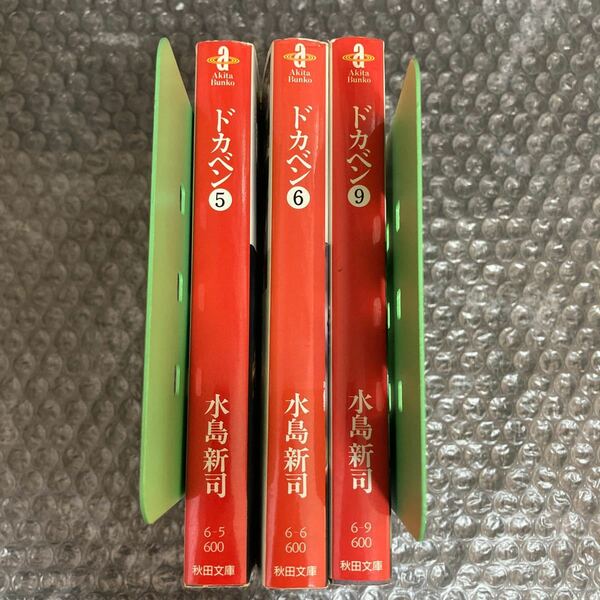 漫画 文庫版 ドカベン 水島新司 秋田文庫2、3(カバー無し)、5、6、9巻の5巻セット