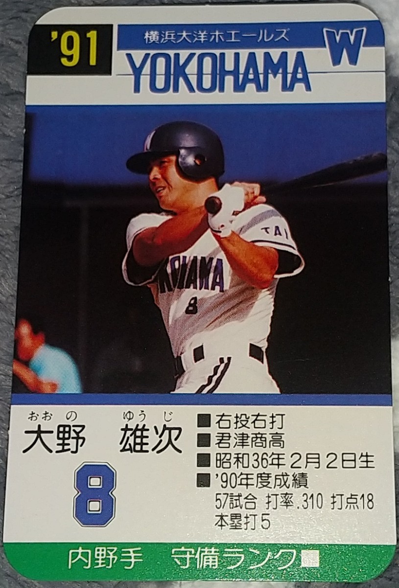 Yahoo!オークション -「タカラ 野球カード 91」の落札相場・落札価格