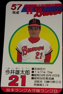 タカラプロ野球カードゲーム昭和５７年度阪急ブレーブス 今井雄太郎
