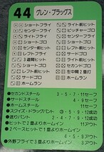 タカラプロ野球カードゲーム９５横浜ベイスターズ ブラッグス_画像2