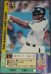 タカラプロ野球カードゲーム９８近鉄バッファローズ ローズ