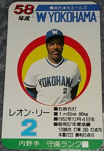 タカラプロ野球カードゲーム昭和５８年度横浜大洋ホエールズ レオン