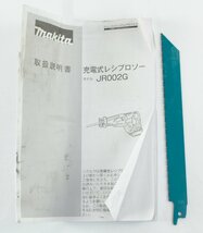 ●【中古品】Makita マキタ 40v充電式レシプロソー JR002GZ レシプロ刃付き【動作確認済み】：_画像6