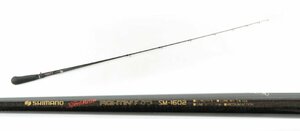 ★●【中古・ジャンク品】シマノ スピードマスター ファイティンロッド SM-1602　SHIMANO FIGHTIN’ROD SpeedMaster【補修跡あり】 ：