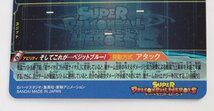 【中古品】スーパードラゴンボールヒーローズ SDBH UGM4-SEC ベジット 〔1〕【ゆうパケ発送可】2/4 ;;_画像6