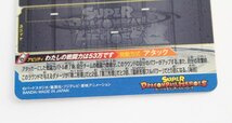 【中古品】スーパードラゴンボールヒーローズ SDBH BM9-SEC3 フリーザ 〔1〕【ゆうパケ発送可】1/2 ;;_画像5