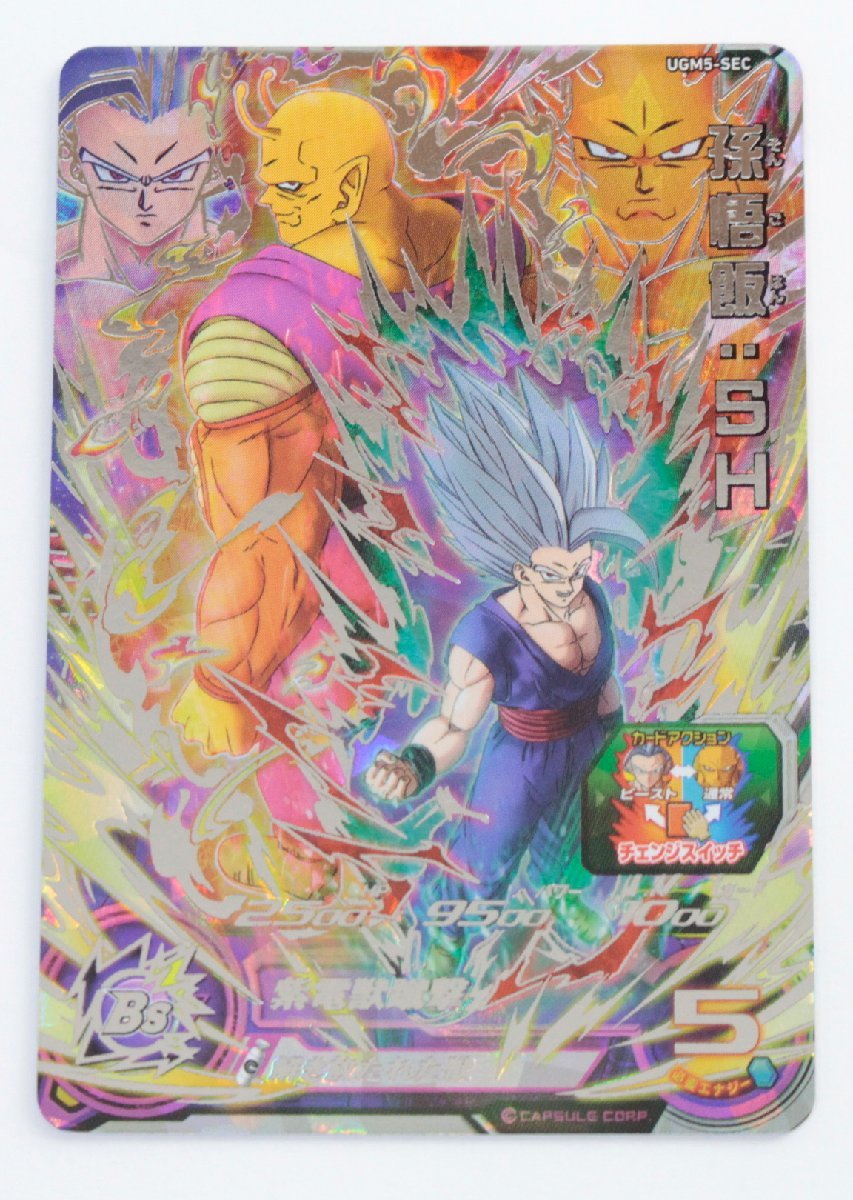 Yahoo!オークション -「ドラゴンボールヒーローズ ピッコロ