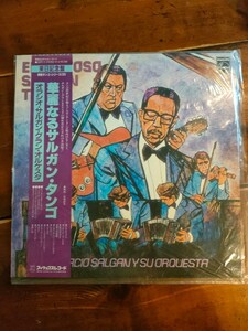 レコード　LP　オラシオ・サルガン　グラン　オーケストラ　華麗なるサルガンタンゴ