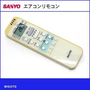 ■サンヨー/SANYO エアコン リモコン RCS-AX2■中古【清掃・動作OK 錆び無し 赤外線保証！】 