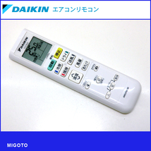 ■ダイキン/DAIKIN エアコンリモコン ARC478A30■中古【清掃・動作OK 錆び無し 赤外線保証！】 _画像1